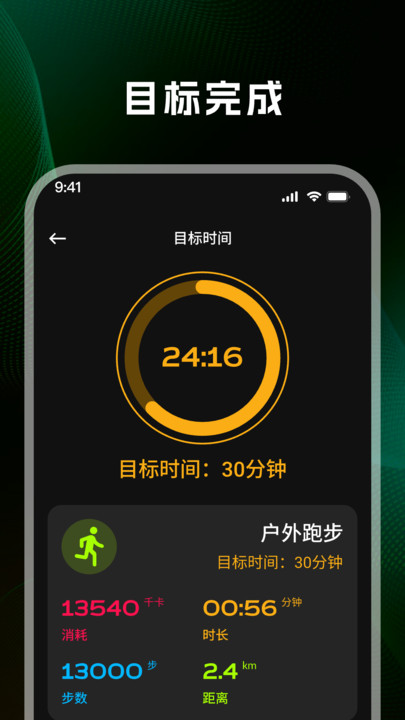 走走乐app图2