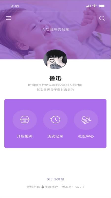 生物放大镜app图1