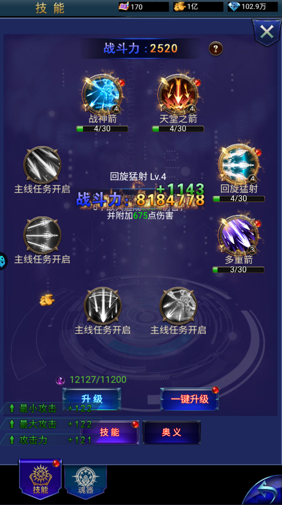 极限16最新版图3
