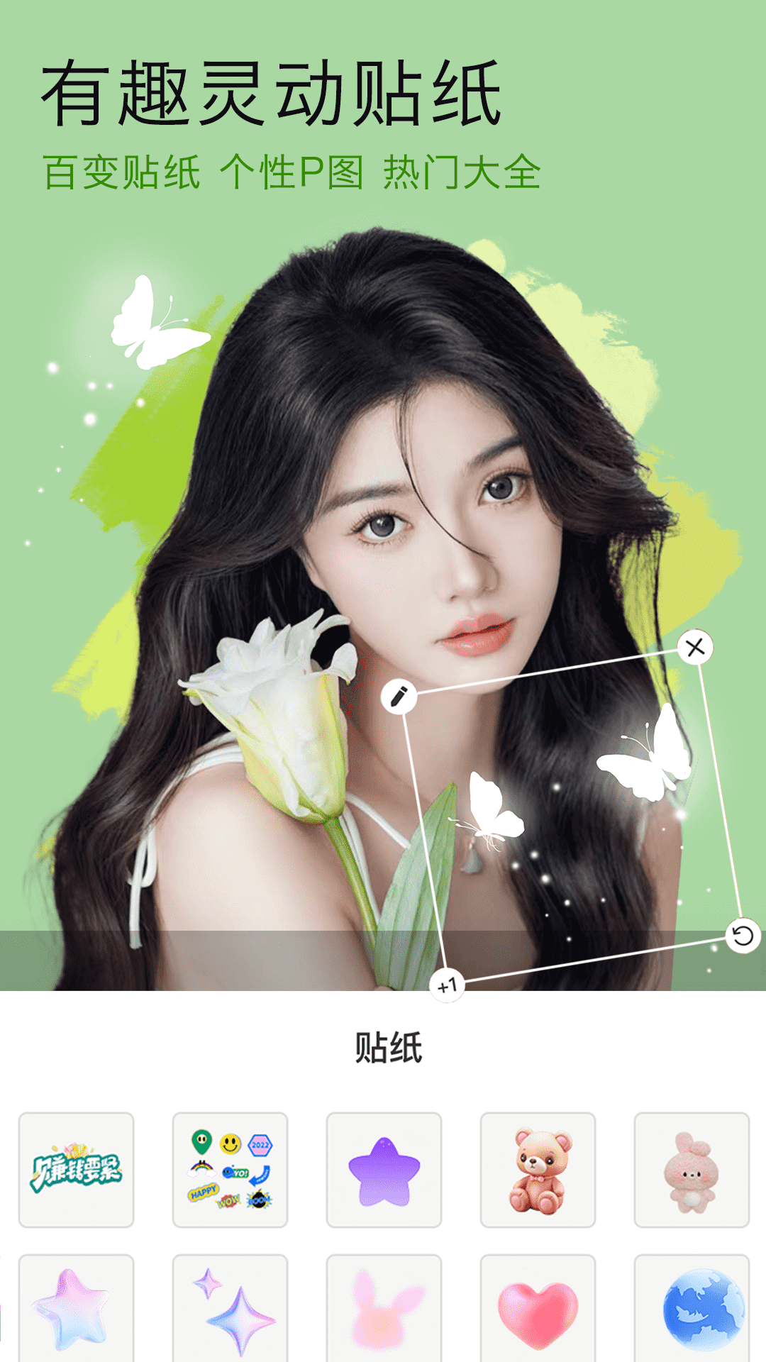 美颜拍照神器app图1