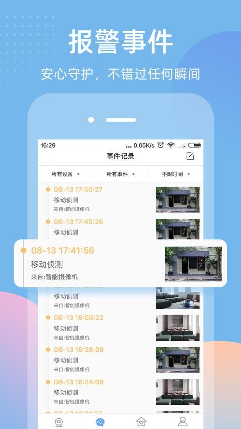 智蛮牛app图3