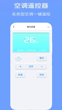 空调遥控器万智能型图3