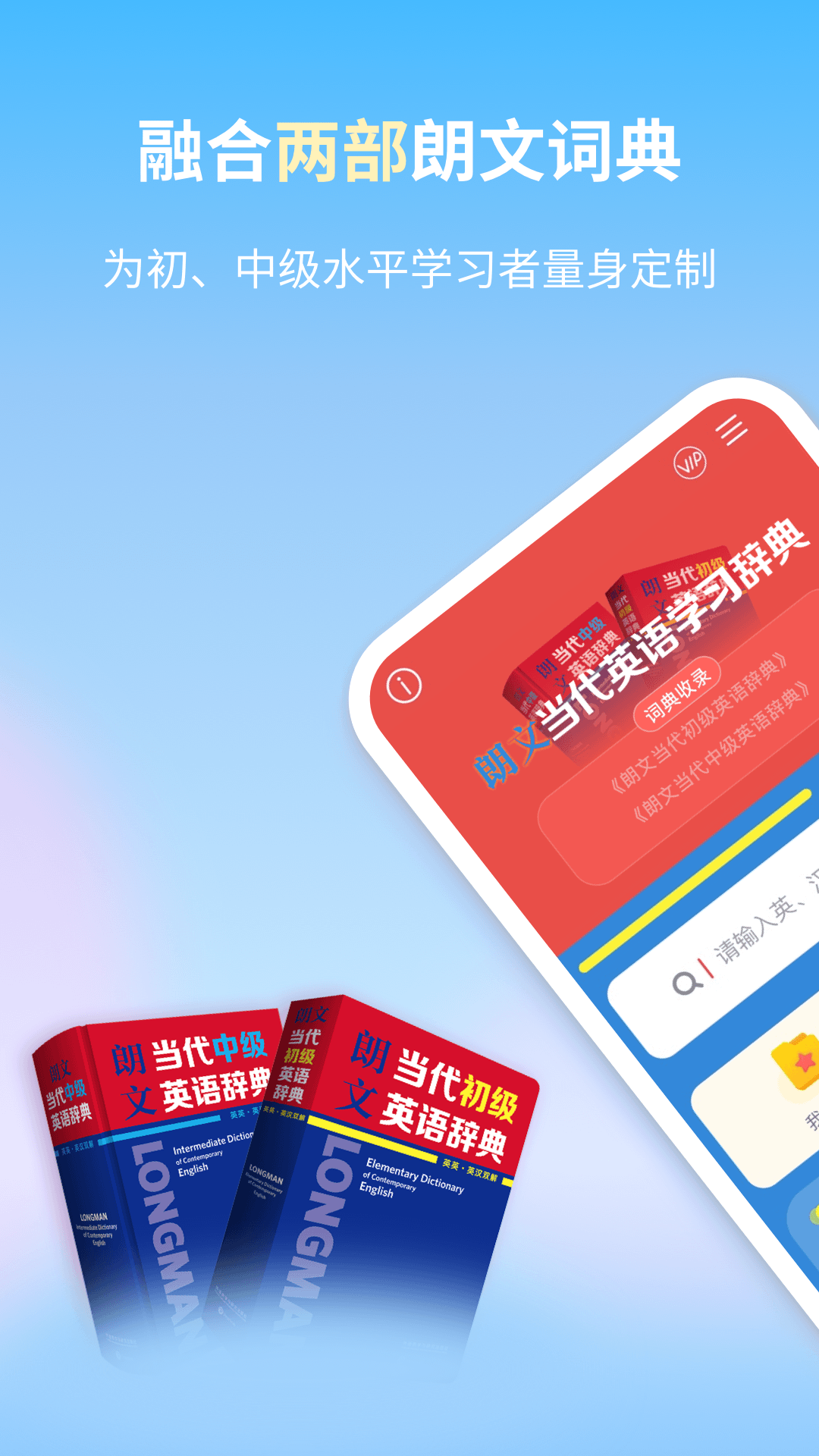 朗文当代英语学习辞典app图4