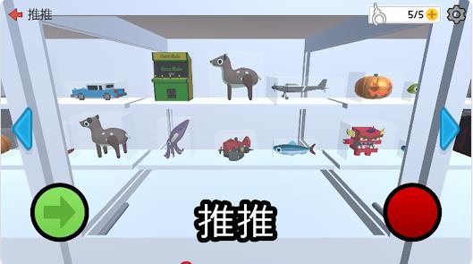 你也是抓娃娃王最新版