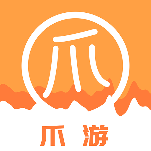 爪游软件图标