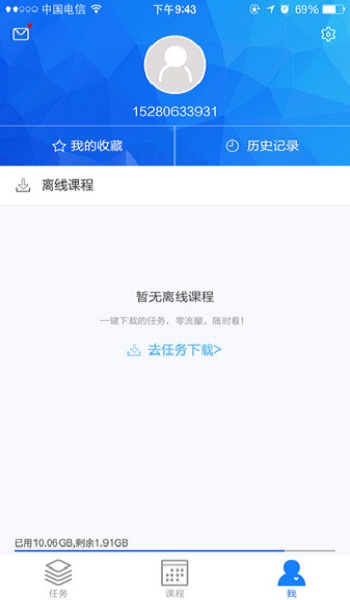 超级讲师app图3