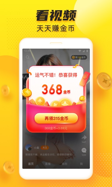 追看视频app图1