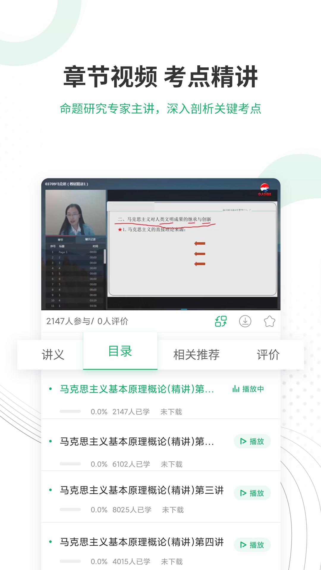 自考准题库app图3