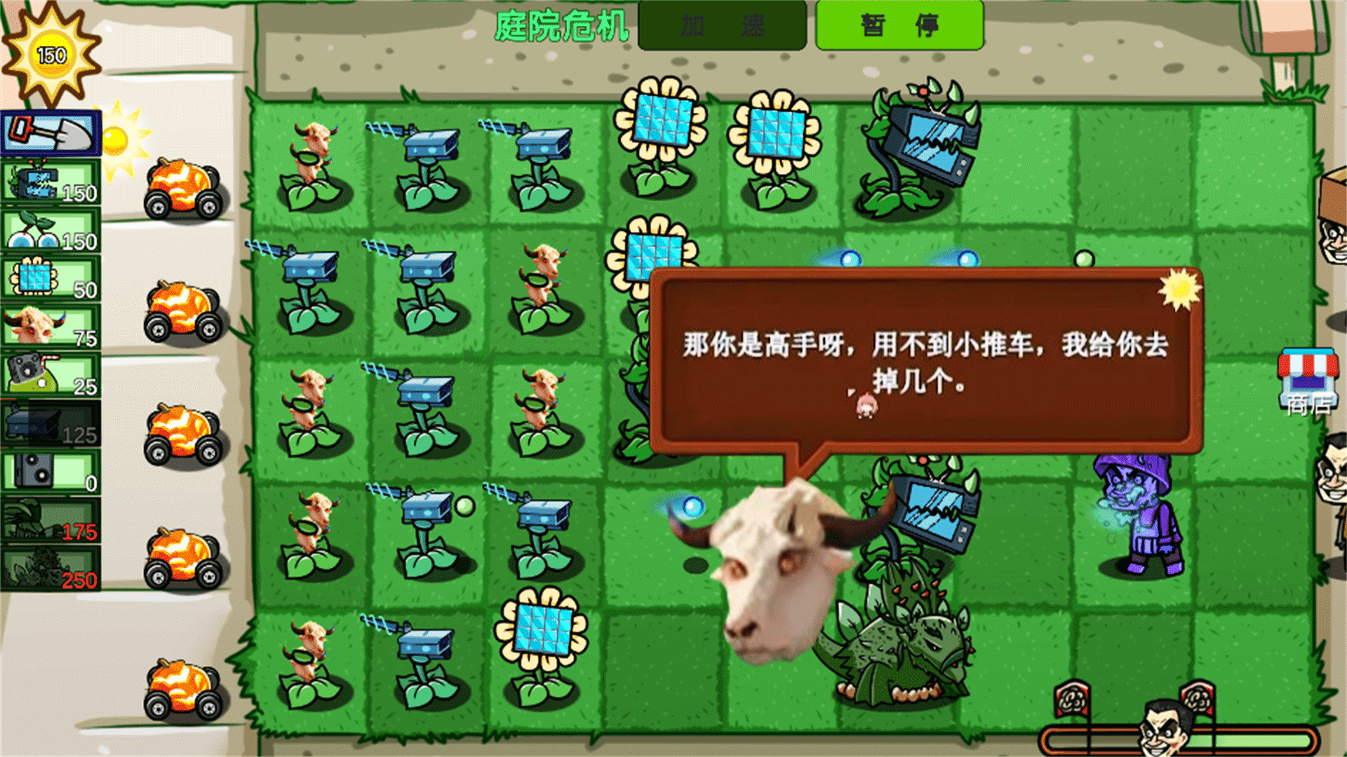 植物僵尸指导版游戏图3