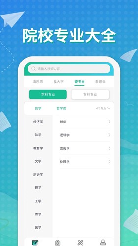 元气大脑软件图2