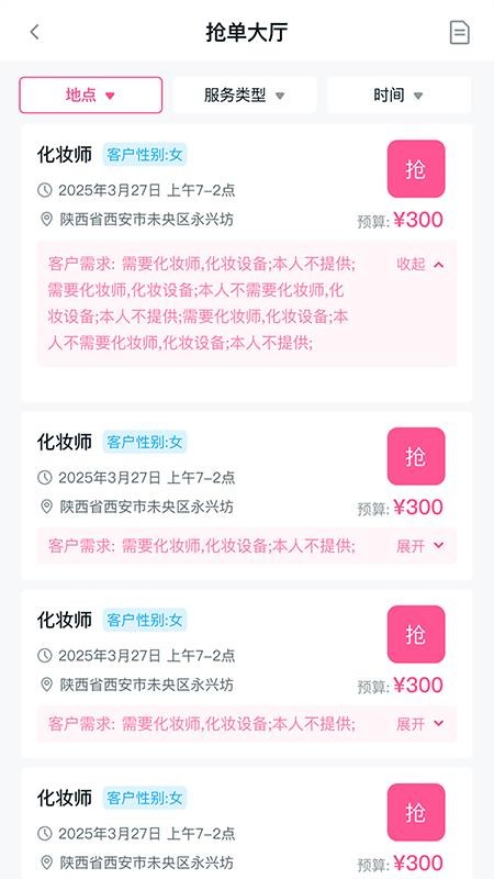 易还原app图3