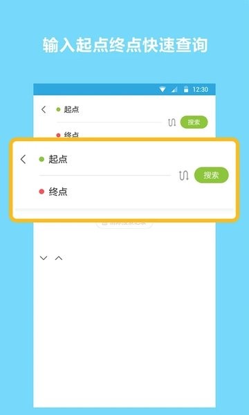 地铁查询宝app图1