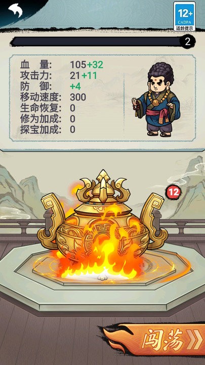 草上飞刀大师手游图2