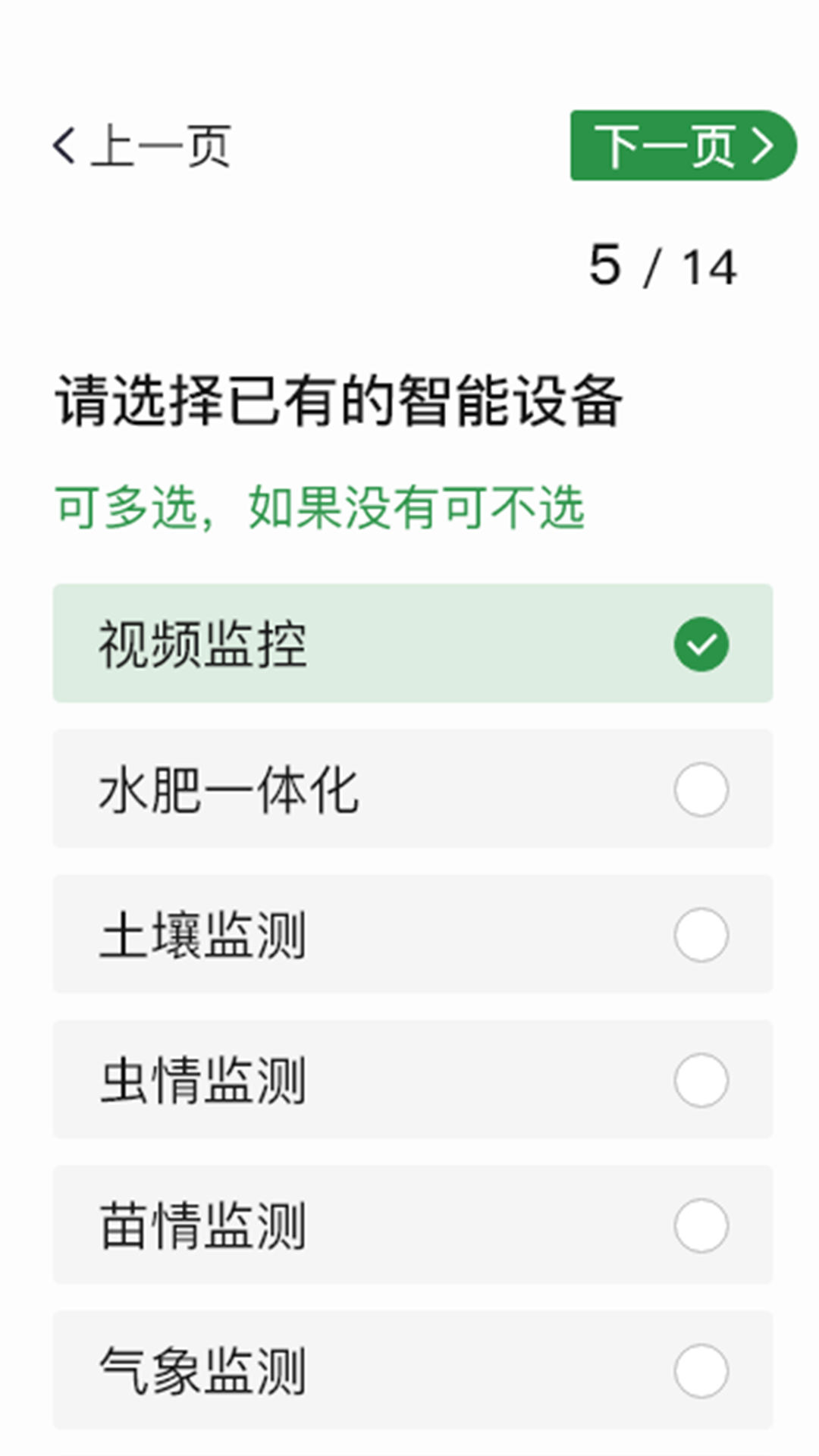 凤凰农云app图3