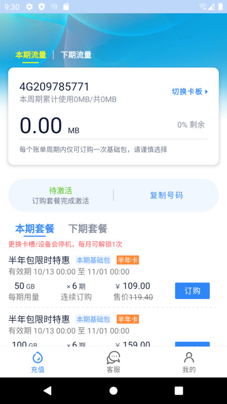彩虹5G软件