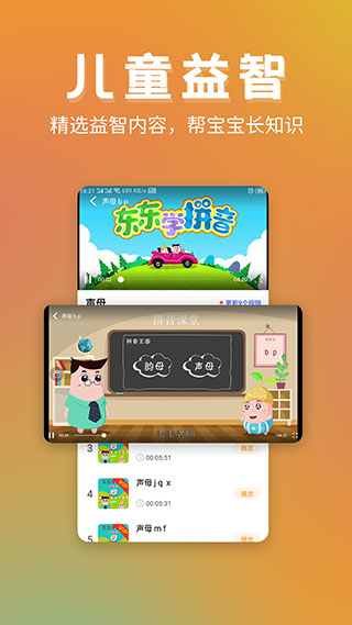 儿童故事全集app图1