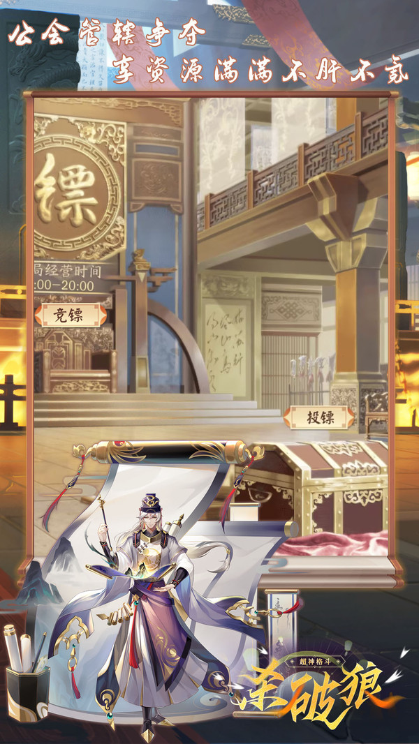 超神格斗杀破狼手游