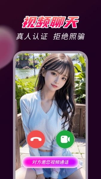 爆聊app图2