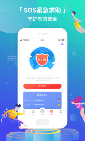 位寻定位宝app
