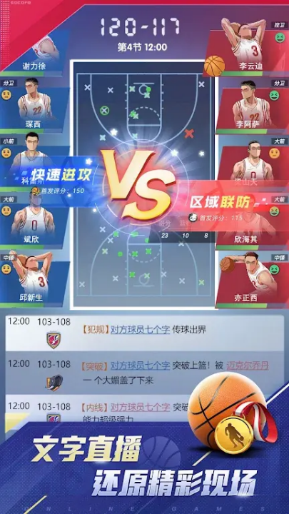 梦幻经理人游戏图1