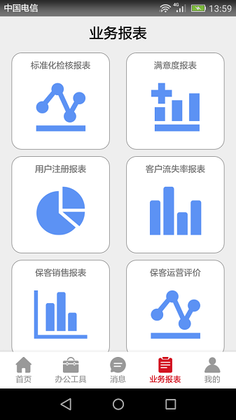 风迷助手app图2