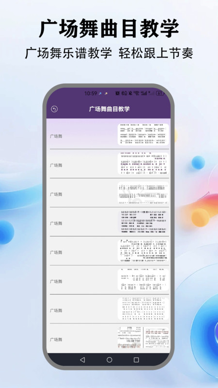 广场舞视频教学app图2