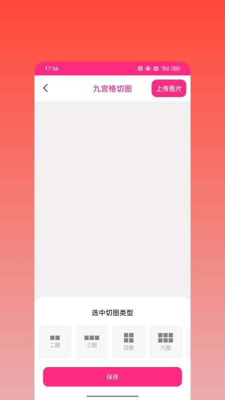微粉宝app