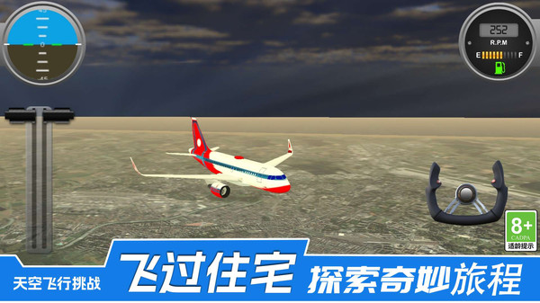 王牌飞行员模拟游戏图3