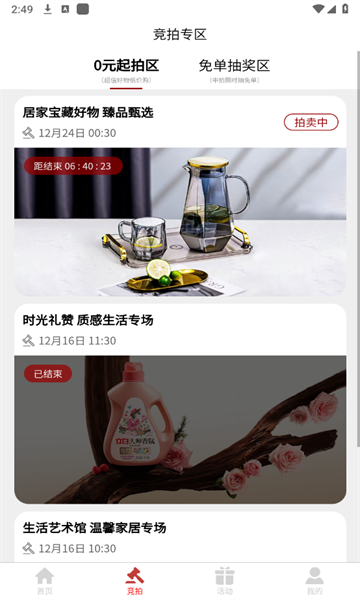 番鸭app图2