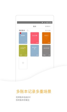 Timi记账app图2