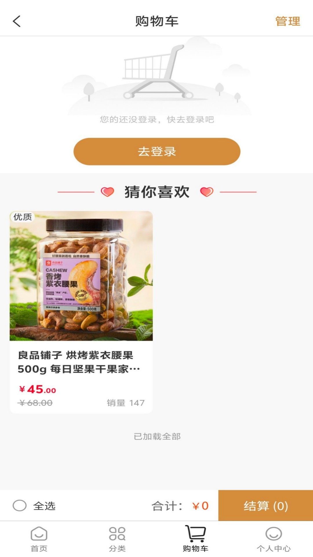 万药库app
