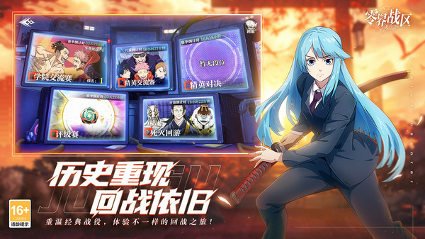 零界战区手游