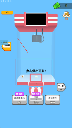 美味食堂手游图3