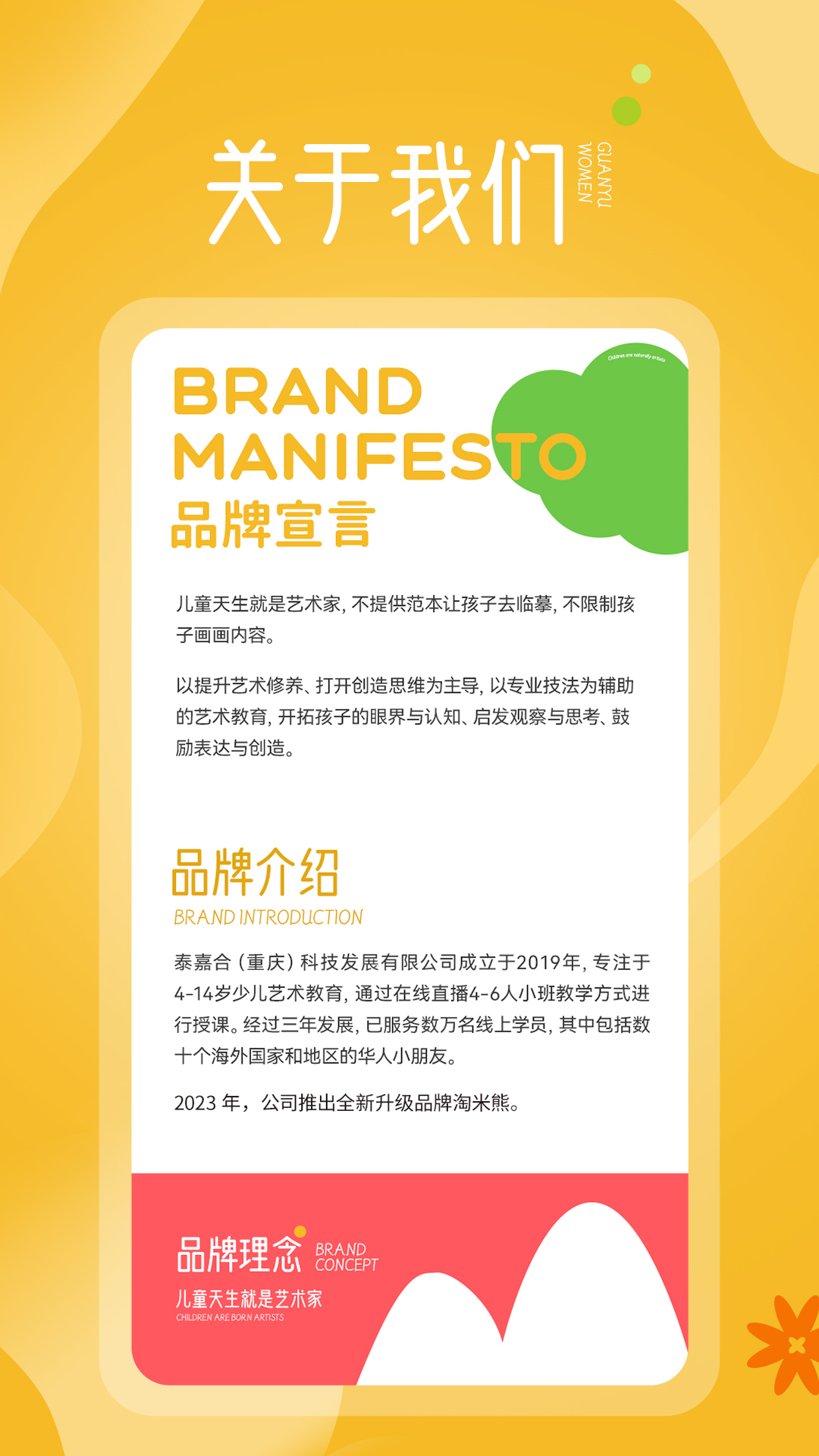 淘米熊app图3