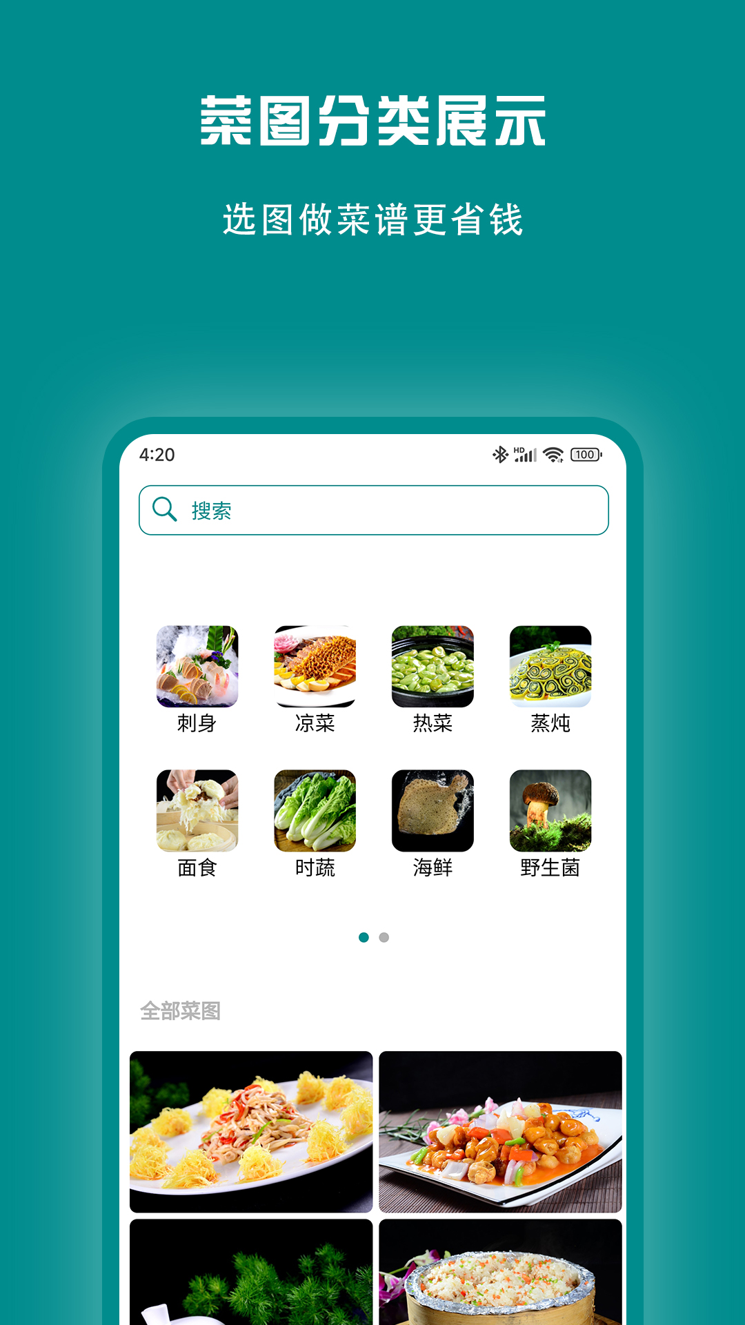 冰之火app