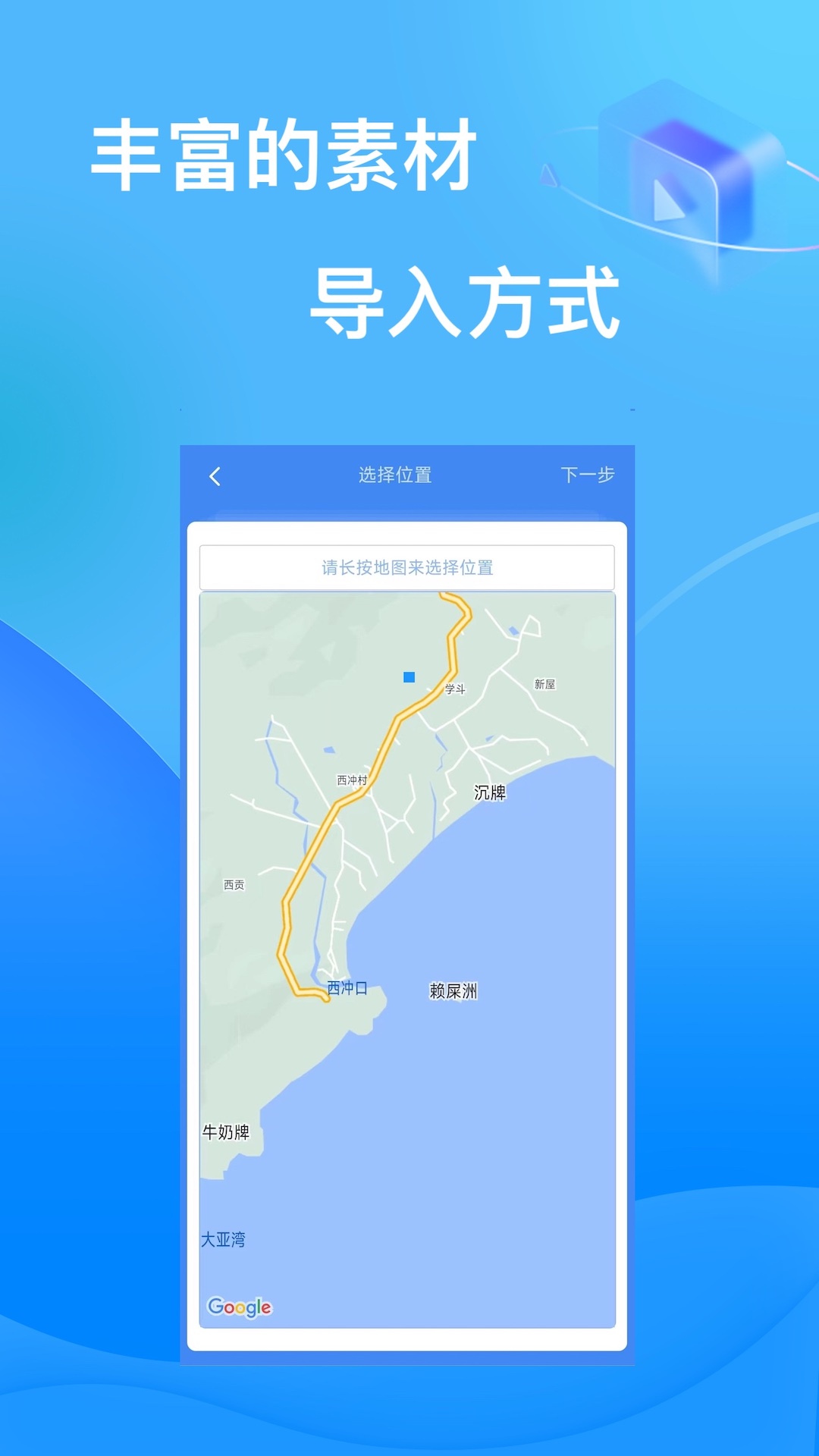 视频记事本软件图4