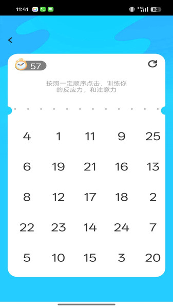 巧匠智多星软件图2