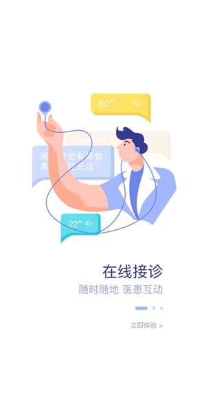 海勃湾区中医医院医护端app图2