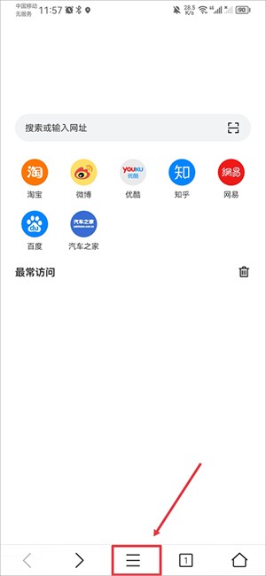 Pure浏览器app图2