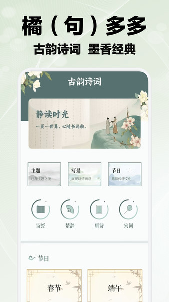 橘多多词库app图1