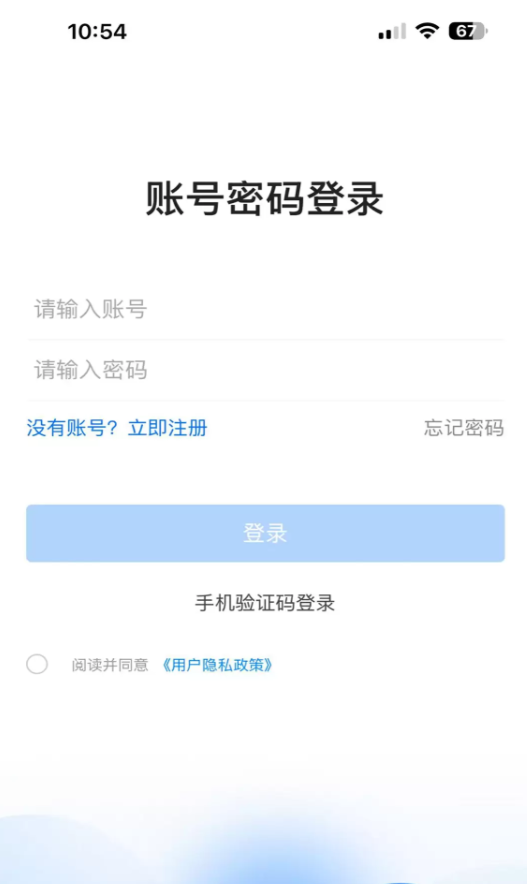 移路同行健康管理app图1