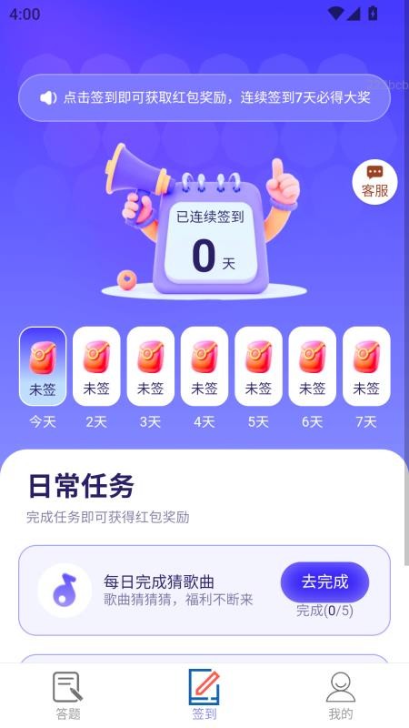 祥运点点app图3