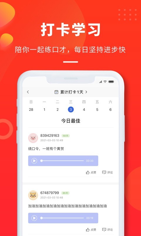 云学优课app图2