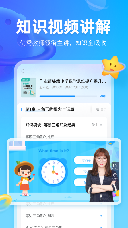 作业帮图书app图2