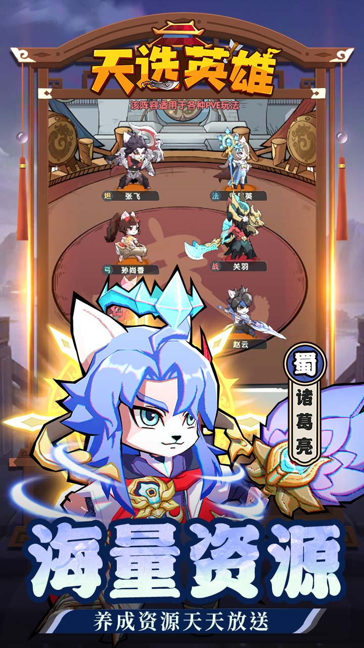 天选英雄九游版图2