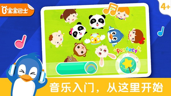 宝宝节奏大师app图3