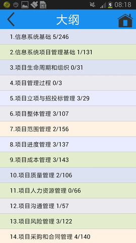 简练app图2
