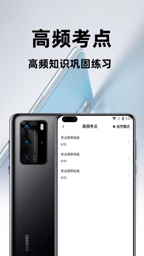 基金从业资格百分题库软件图3