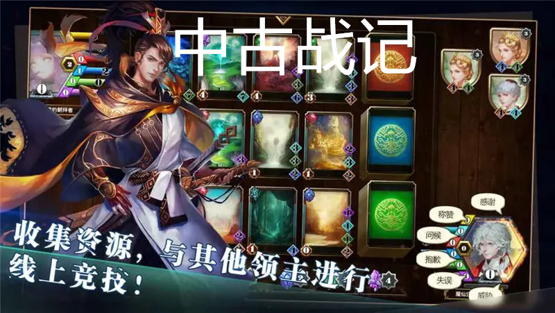 中古战记游戏图2