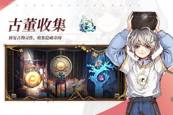 半盏复古行九游版图3